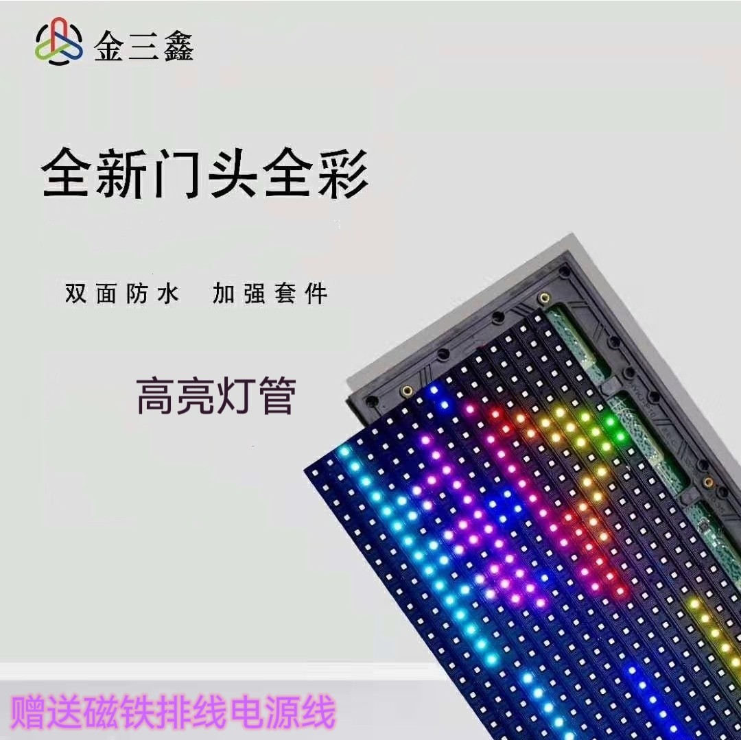 led display outdoor p10 door head full color screen advertising screen finished brand door head screen walk word screen electronic screen