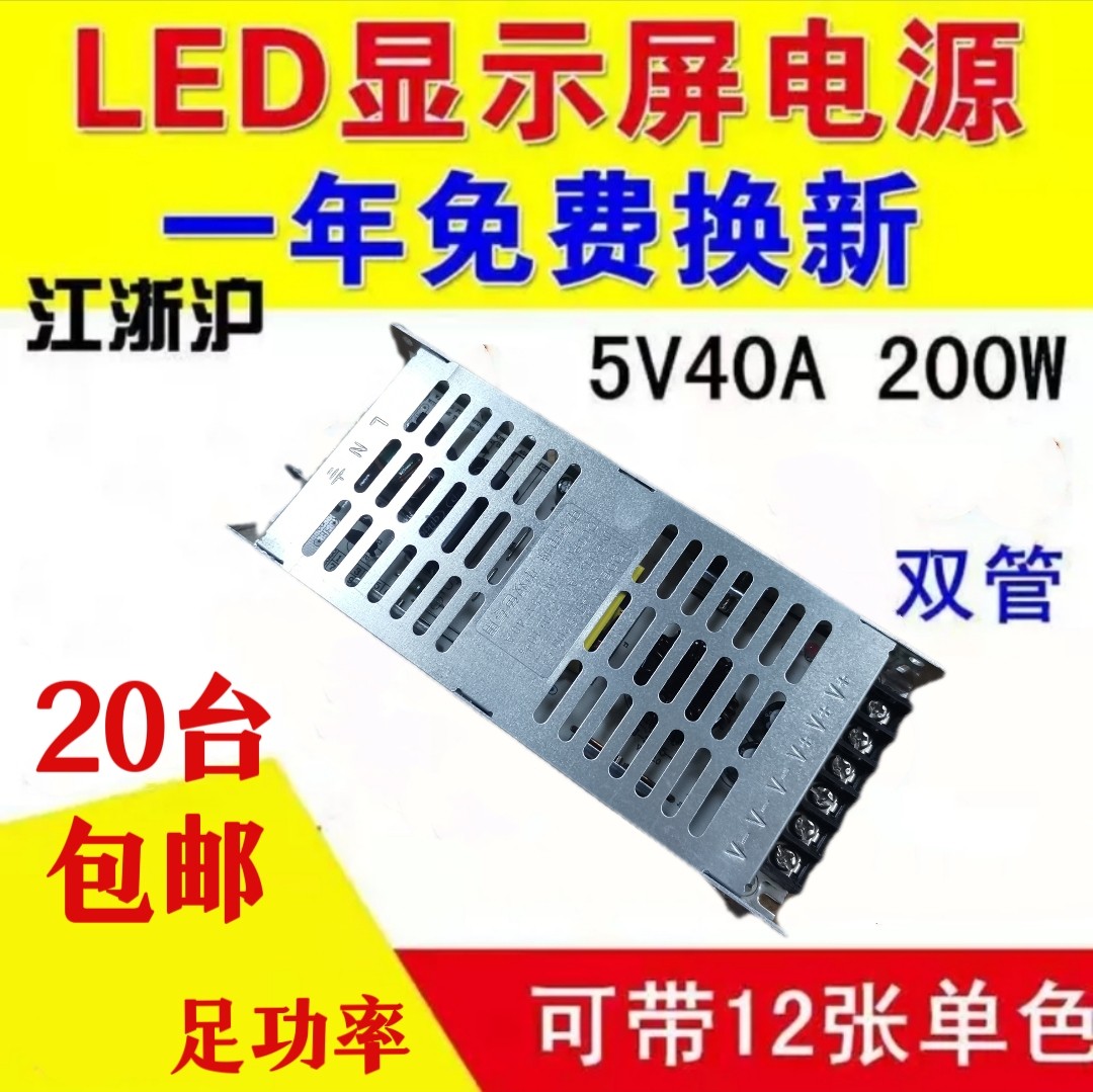 LED display Huaxin Blue Shield Chuanglian thick full-color dedicated power switching power supply single and double-color transformer