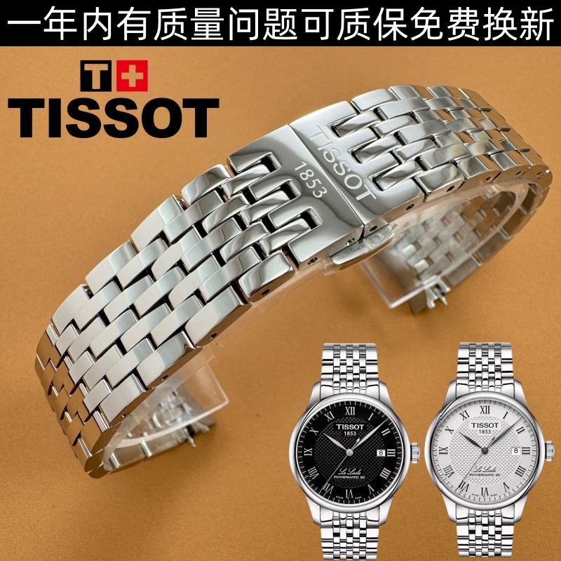 Tissot 1853 Le Locle T41 Original Genuine Watch Strap T006408A 407B Steel Strap Original Factory Steel Watch Chain for Men