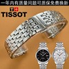 Tissot 1853 Le Locle T41 Original Genuine Watch Strap T006408A 407B Steel Strap Original Factory Steel Watch Chain for Men