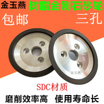 Three-hole resin diamond grinding wheel 45 degree butterfly Bevel grinding wheel alloy grinding tungsten steel 125mm sharpener grinding wheel