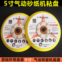Pneumatic eccentric grinding machine disc special self-adhesive disc 2 inch 3 inch 5 inch back suede sand paper disc pneumatically polished suction cup