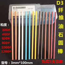 XBC fiber oil stone round stick D3 metal mirror polished mold jade agate polished fiber oil stone strips 3 * 100