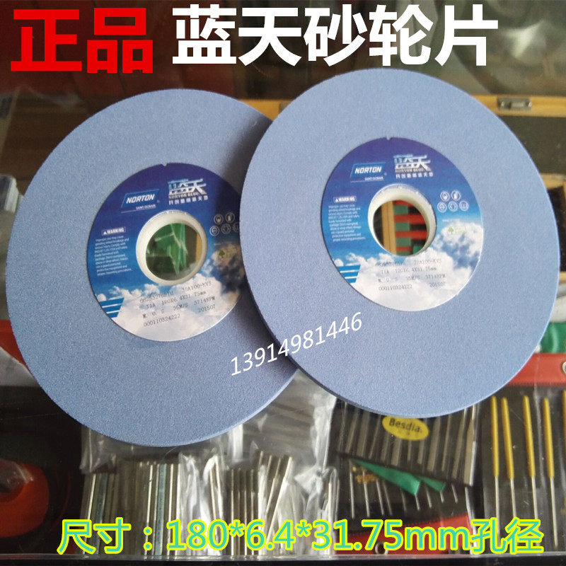 Norton blue sky grinding wheel NORTBN facet grinder 180*6 4*31 75 white jade steel clear angle grinding wheel