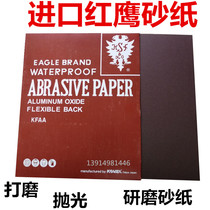Imported Japanese Red Eagle Sandpaper Mirror Polished Water Sandpaper 230*280 Dry and Wet Burnished Sand Paper Sheet