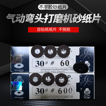 Pneumatic elbow grinder self-adhesive sandpaper sheet 30mm self-adhesive sheet grinder self-adhesive sandpaper sheet polishing and polishing