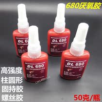 680 ANAEROBIC ADHESIVE WATER SCREW RUBBER CYLINDER SOLID HOLDING GLUE HIGH STRENGTH ANOREXIC GLUE THREAD GUM 680 GLUE 50