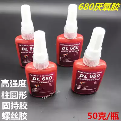 680 anaerobic glue Screw glue Cylinder holding glue High strength anaerobic glue Thread glue 680 glue 50