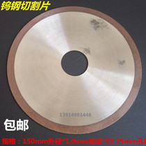 Alloy Cutting Sheet Resin Diamond Grinder Tungsten Steel Cutting Sheet Carbide 150*1*31 75