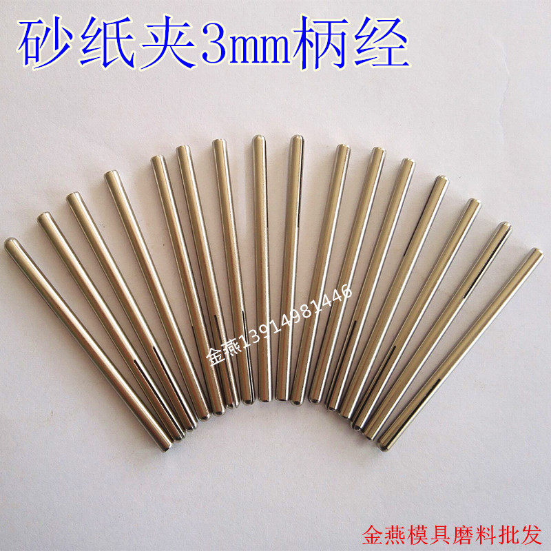 Sand Paper Clip Pneumatic Clip Rod Grinding Head Pendant Mill Sandpaper Stick 50 Long Electric Frosted Paper Clip Processing Accessories Hot Sell