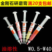 Diamond grinding paste diamond grinding paste mirror polishing paste mold metal Jade polishing paste polishing paste