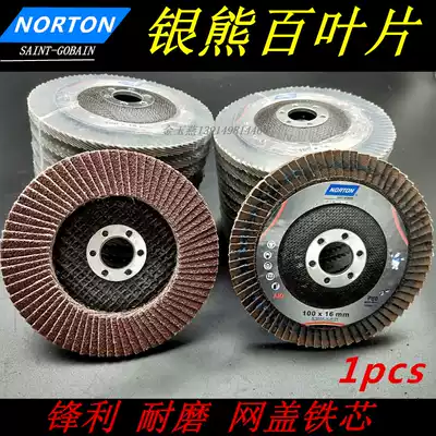 Norton impeller polished sheet Saint-Gobain impeller grinding die sandpaper polishing wheel electric grinder