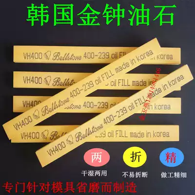 Golden Bell Oil Stone Mould Polishing Ointang 5*13*150 3*6*150 3*13*150 Alumina Grinding