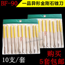 One-product diamond heteromorphic filing knife BF-90 alloy bending filing knife filing knife polishing suit diamond file knife