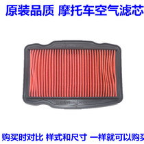 Applicable to New Continent Great War Eagle CBF190X Meng TR storm front eye 175-6 7 motorcycle air filter air filter