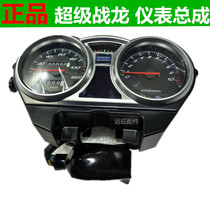 Applicable to new continental super war Dragon SDH150-21 motorcycle instrument sleeve housing odometer code meter assembly