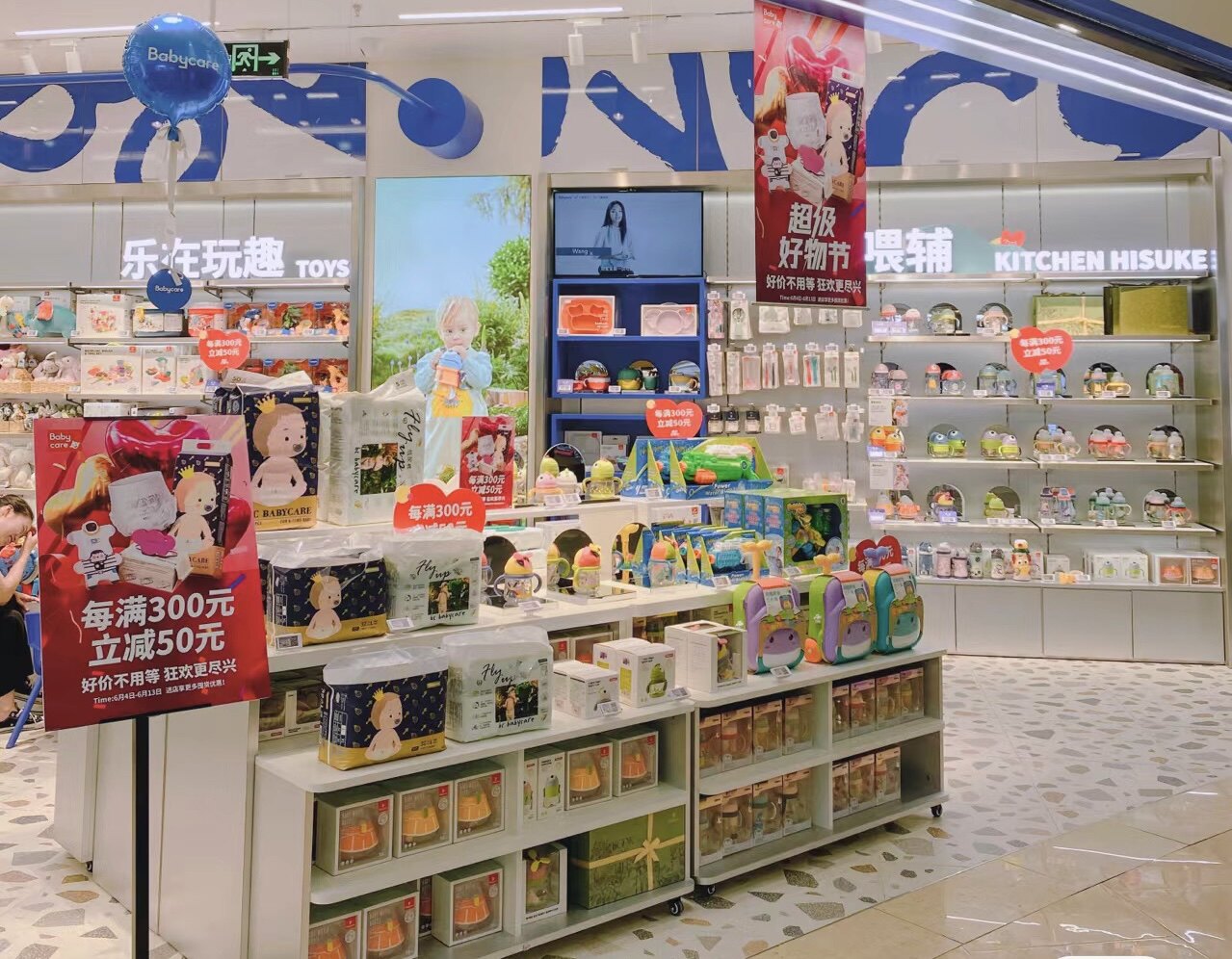 BABY宝贝正品超市