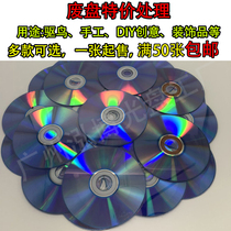 Waste CD DVD engraved scrap processing CD decoration bird repellent creative DIY design hand painting page