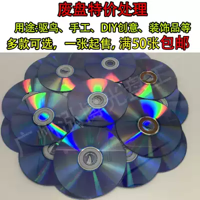 Waste CD DVD engraved scrap processing disc decoration bird drive creative DIY design hand painting page