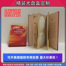 High-end hardcover box album custom DIY lyrics book DVDCD disc box printing production CD hardcover gift box