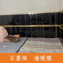 High temperature graphene electric heating film wall heating film heating film household wall hanging drying printing high temperature yoga floor heating floor heating