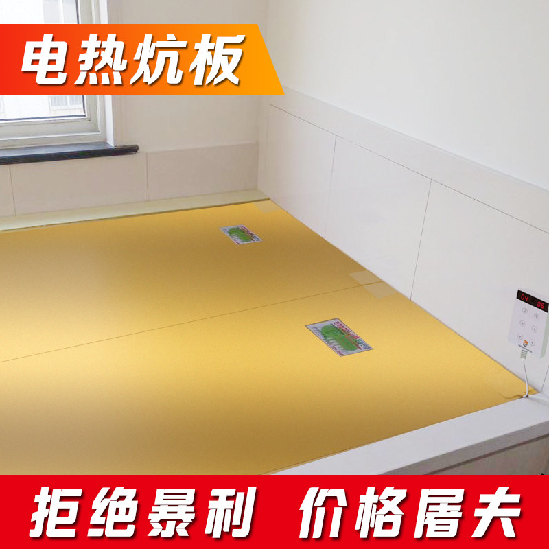 Heating plate Korean household electric Ondol Electric Ondol Radiation-free carbon fiber electric ondol electric heating film Tatami heating plate
