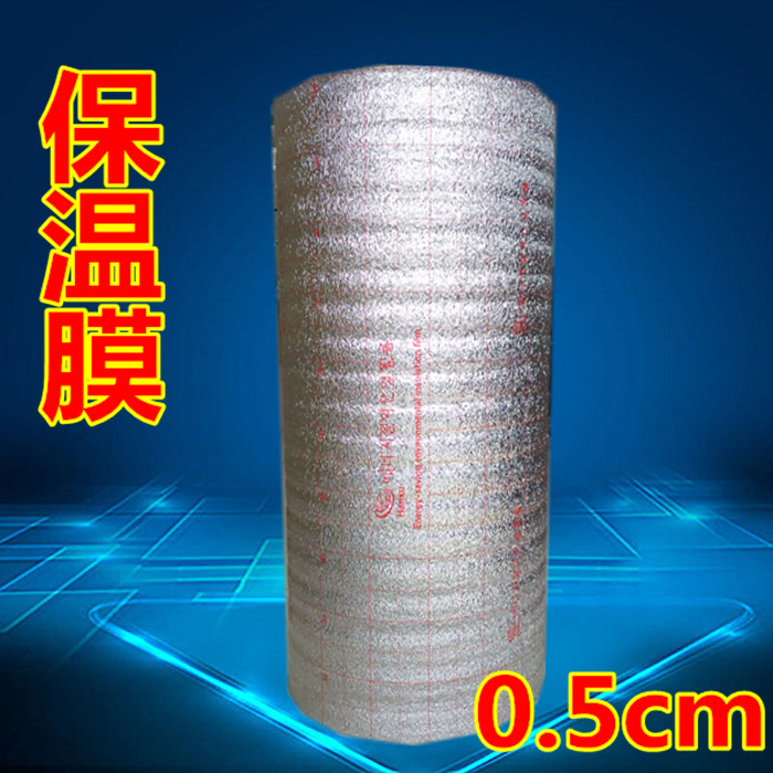 Floor heating special insulation film Electric Ondol reflective film roof insulation thick aluminum foil electric heating film insulation film