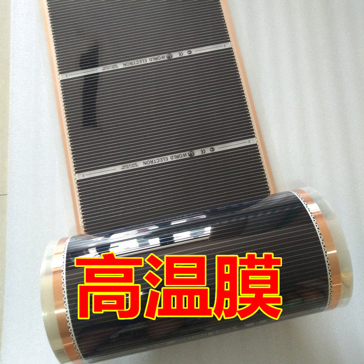 South Korea Electro-Thermal Film Heating Film Reptile Heating Pad Sweat Steam Room Yoga Pavilion Warm Carbon Fiber Carbon Crystal Warming Film