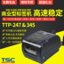 TSC TTP-247/345 tự dán nhãn máy in giấy mã vạch treo thẻ vé trang sức giặt quần áo transfer truyền nhiệt 300 điểm giấy đồng HD giấy bạc - Thiết bị mua / quét mã vạch Thiết bị mua / quét mã vạch