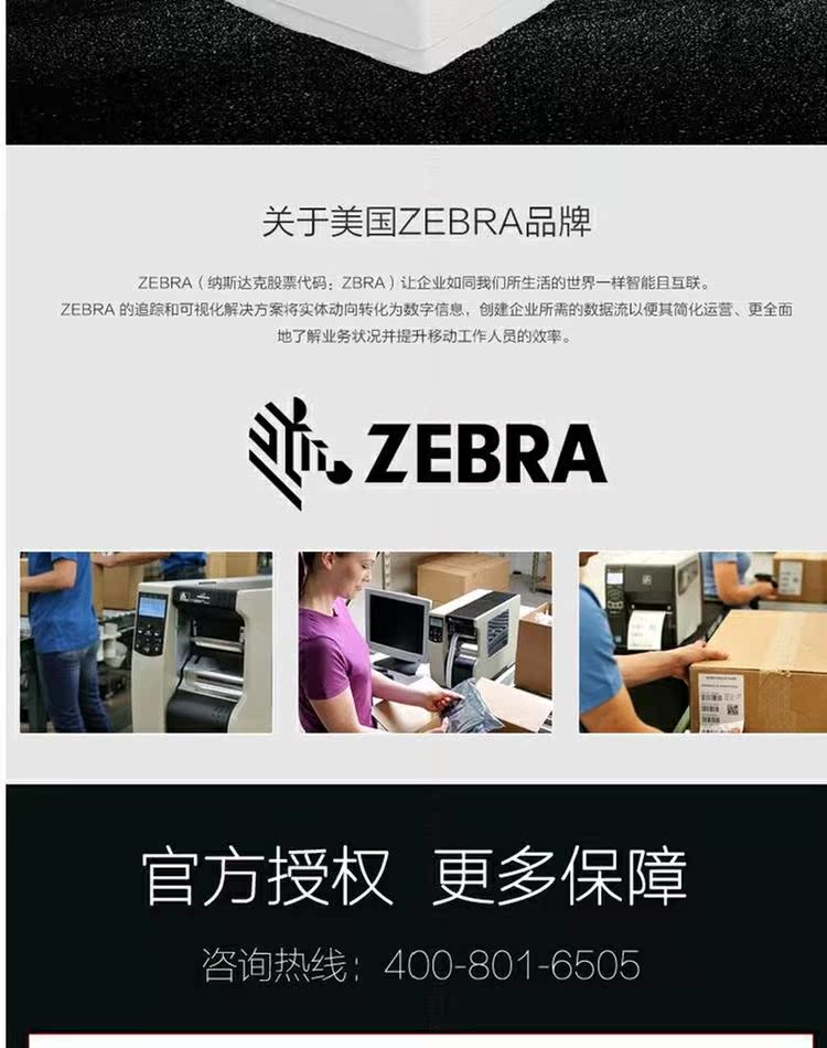 ZEBRA Zebra GK888T máy in điện tử bề mặt đơn máy in nhiệt đơn mã vạch tự dính nhãn máy in E mail kho báu tân binh SF Taobao đơn nhãn dán giá nhãn dán giấy - Thiết bị mua / quét mã vạch