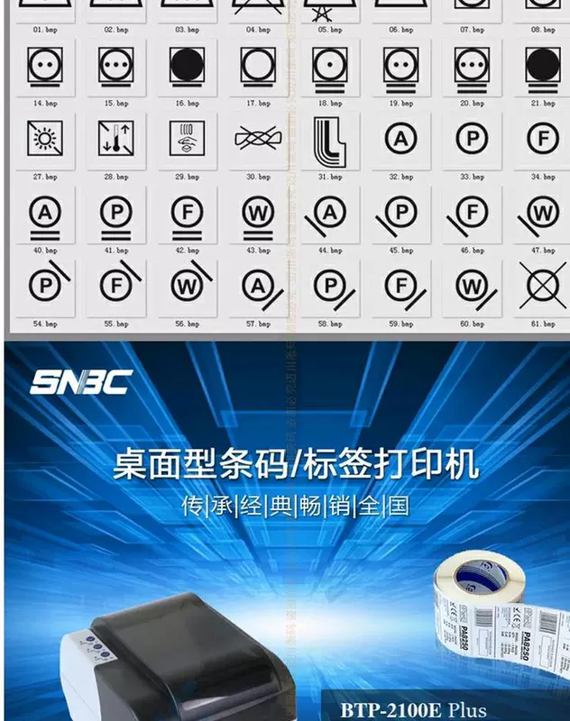Máy in Beiyang mới BTP-2100E Beiyang nhãn mã vạch bề mặt điện tử máy in nhãn dán đơn hậu cần - Thiết bị mua / quét mã vạch