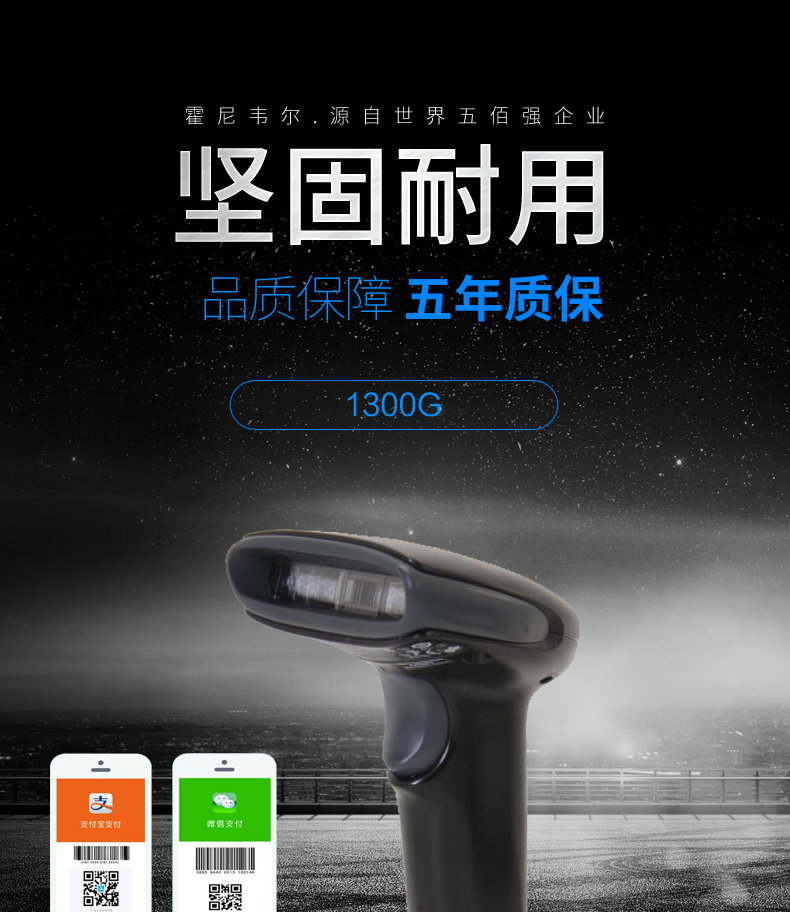 [Siêu bền và bảo hành năm năm] Máy quét mã vạch Honeywell Honeywell 1300g nhỏ quét một chiều có mã súng thuốc dược phẩm giám sát mã văn phòng phẩm siêu thị - Thiết bị mua / quét mã vạch