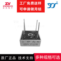 Bridge pile KBPC3510W 2510W 1506W 1506W 6010W 6010W 7510W Yangjie YJ ZV SEP