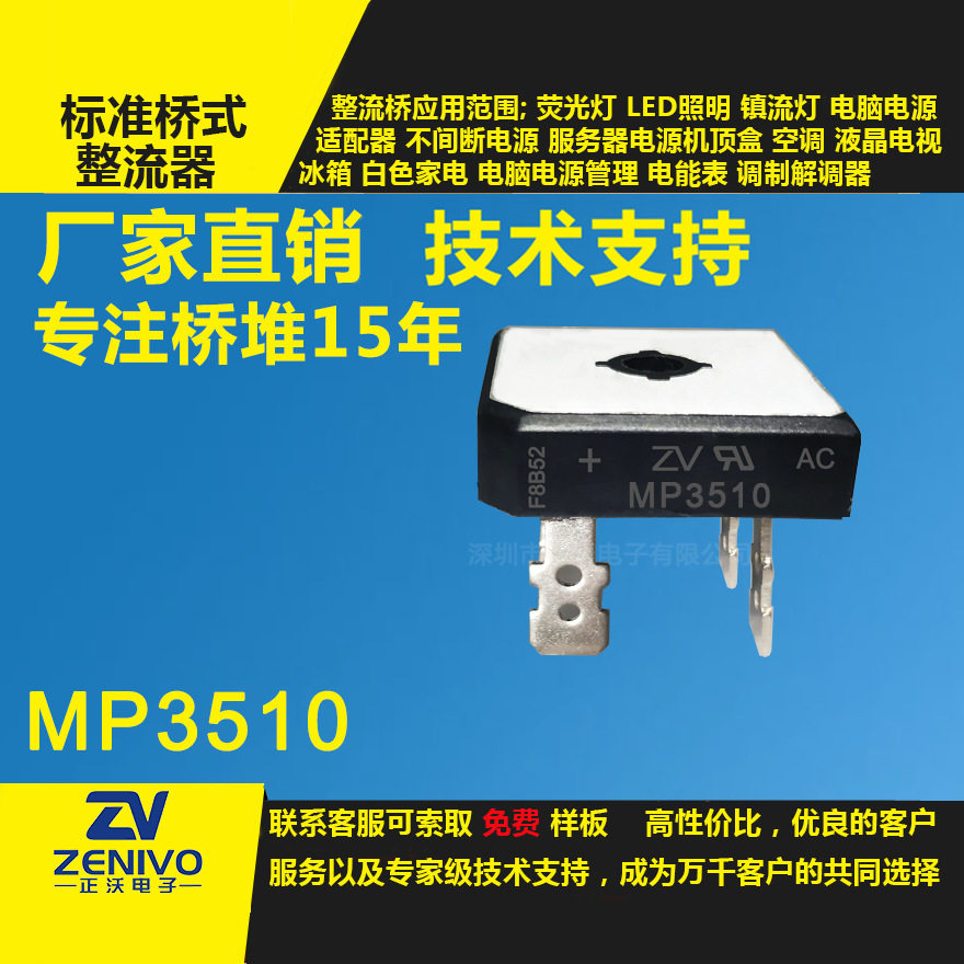 MP3510 high power large current square bridge 35A1000V standard bridge rectifier GBPCZV 
