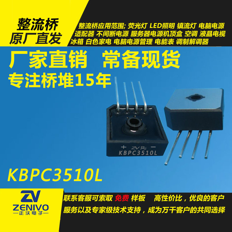 KBPC3510L direct insertion rectification bridge stack 35A manufacturer direct sales quality real 