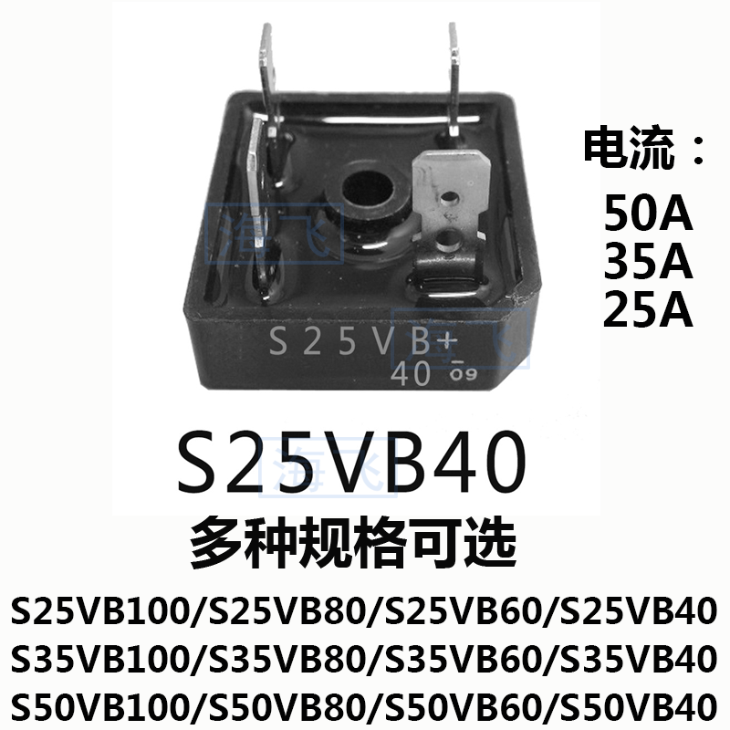 Original S25VB40 SEP New Power Yuan 25A 400V Rectifier Bridge Stack Manufacturer Direct Sales DIP-4