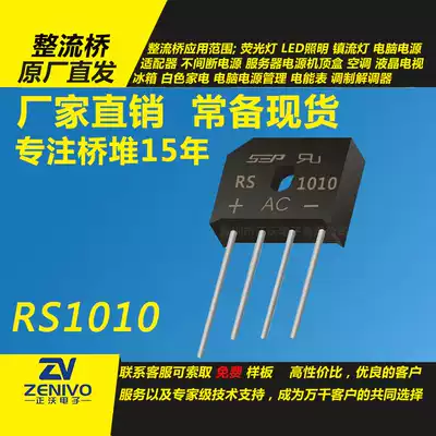 RS1010 a large number of spot flat bridge rectifier Bridge reactor 10A1000V power supply power amplifier dedicated high power