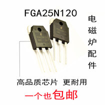 FGA25N120 AND Induction Cooker Maintenance Power Tube High Withstand Voltage and High Current gbj5010