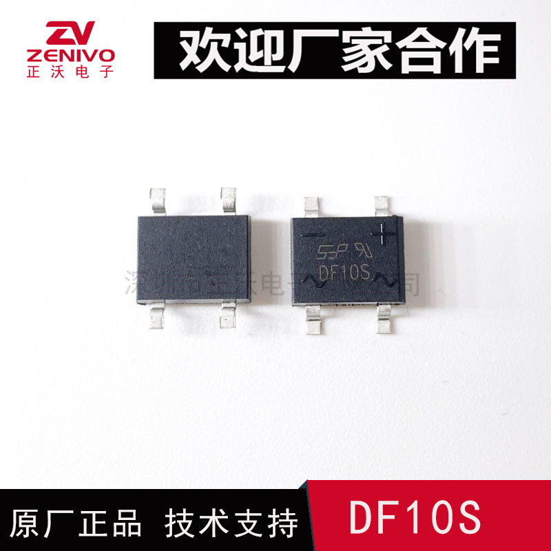 Original sop-4 DIP-4 package DF10S patch rectifier bridge 1A 1,500 disc