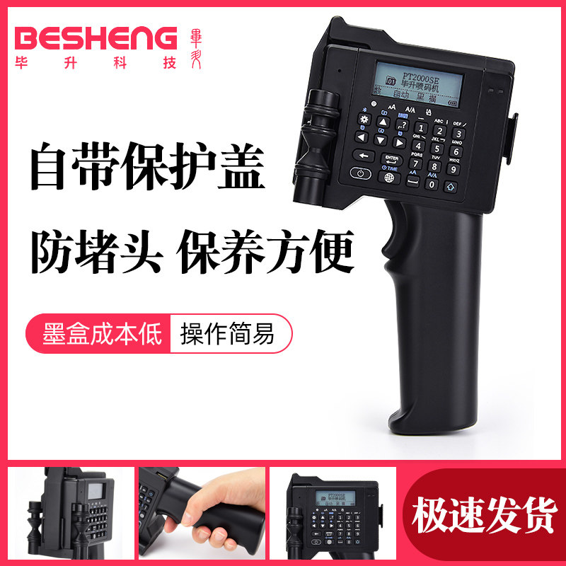 Bisheng handheld inkjet printer Bluetooth printer to production date small automatic manual laser coding machine
