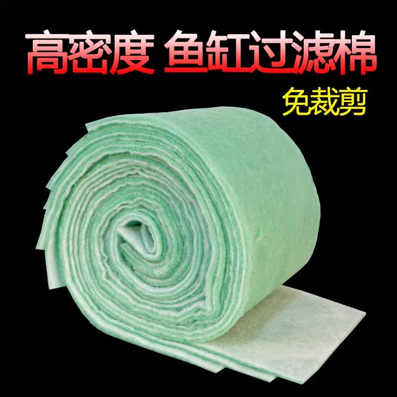 Jinying fish tank filter cotton thickened high-density super purification washable green filter cotton aquarium water purification material