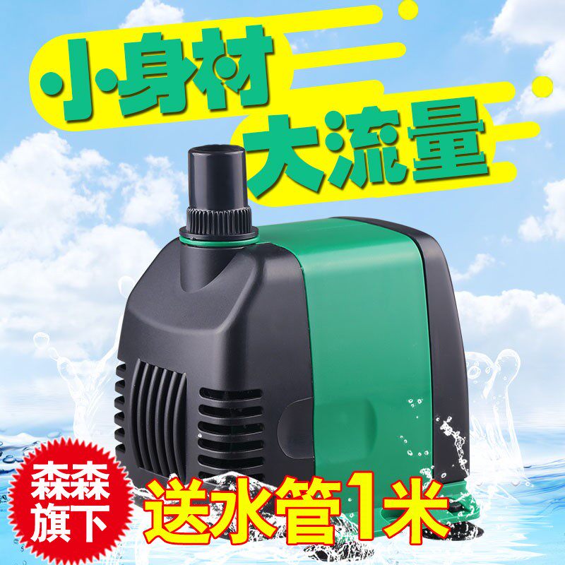 Small silent water pump cycle filtration pump for jialu fish tank pump saves electricity low absorption pump