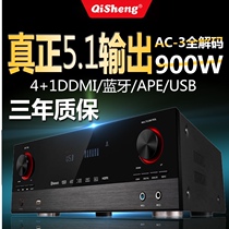 Qishang home power amplifier high-power professional Bluetooth Digital 5 1 fever HIFI bass KTV stage meeting
