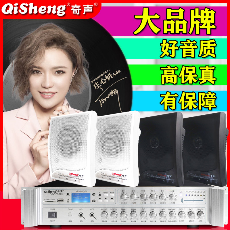 Chic wall-mounted sound box store Broadcast sound hanging wall suction top loudspeaker suit hanging wall sound column background music system