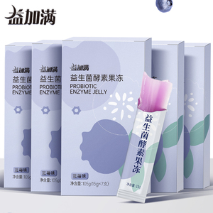 【益加满】益生菌酵素果冻15g*7条纤体排便