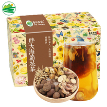 【喜乐田园】买1送2胖大海菊花茶