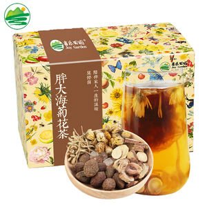 【喜乐田园】买1送2胖大海菊花茶