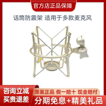 General recorded live recordings such as large number microphone shockproof frame microphone shock absorbing capacitive microphone damping BLUE microphone