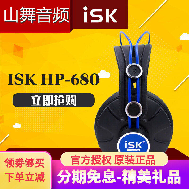 ISK HP-680 Snooping Headphone Tablet Universal Live Recording K Goeplay Chair Back to Listen Recommended