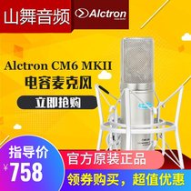 Alctron CM6 mkii large diaphragm condenser recording microphone YY voice anchor microphone